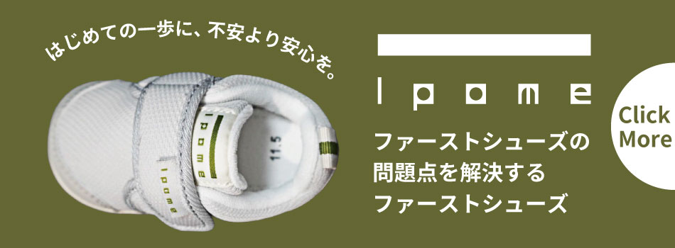 adapbase(アダプベース特設サイト)