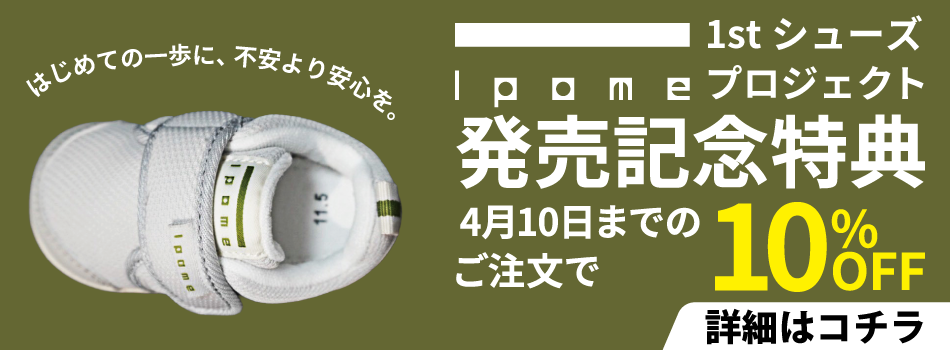 adapbase(アダプベース特設サイト)